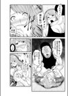 新婚の私、元カレに寝取られました。試し読み8ページ