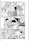 新婚の私、元カレに寝取られました。試し読み9ページ