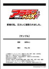 新婚の私、元カレに寝取られました。試し読み10ページ