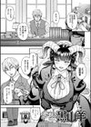 亜人がお好きなんですね試し読み3ページ