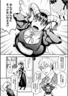 亜人がお好きなんですね試し読み4ページ