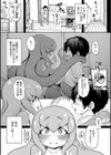 亜人がお好きなんですね試し読み7ページ
