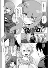 亜人がお好きなんですね試し読み8ページ