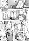 亜人がお好きなんですね試し読み9ページ
