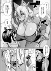 亜人がお好きなんですね試し読み14ページ