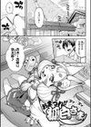 亜人がお好きなんですね試し読み15ページ