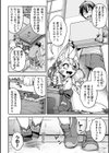 亜人がお好きなんですね試し読み16ページ