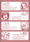 亜人がお好きなんですね試し読み18ページ