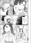 ロックオン！試し読み3ページ