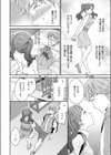 ロックオン！試し読み4ページ