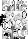 ツー・オン・ワン試し読み4ページ