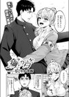 鋼の音試し読み2ページ