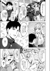 鋼の音試し読み3ページ