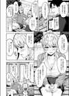 鋼の音試し読み4ページ