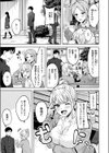 鋼の音試し読み5ページ