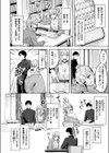 鋼の音試し読み6ページ
