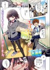 エリュトロンの瞳【フルカラー版】試し読み1ページ