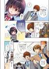 エリュトロンの瞳【フルカラー版】試し読み2ページ