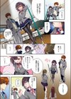 エリュトロンの瞳【フルカラー版】試し読み3ページ