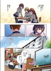 エリュトロンの瞳【フルカラー版】試し読み4ページ