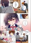 エリュトロンの瞳【フルカラー版】試し読み5ページ