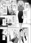 陰キャサキュバスのハジメテ試し読み2ページ
