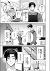 陰キャサキュバスのハジメテ試し読み3ページ