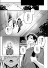 陰キャサキュバスのハジメテ試し読み4ページ