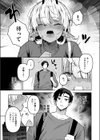 陰キャサキュバスのハジメテ試し読み5ページ
