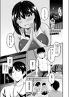 好きな人の好きな人試し読み3ページ