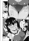 好きな人の好きな人試し読み4ページ