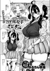 zoo系女子@牛さん試し読み1ページ