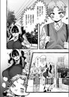 zoo系女子@牛さん試し読み4ページ