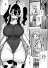 zoo系女子@牛さん試し読み6ページ
