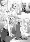 なまイキグラマー試し読み5ページ