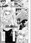 なまイキグラマー試し読み7ページ