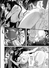 なまイキグラマー試し読み14ページ