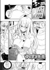 なまイキグラマー試し読み19ページ