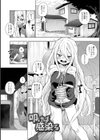 なまイキグラマー【デジタル特装版】試し読み9ページ