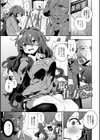 なまイキグラマー【デジタル特装版】試し読み15ページ