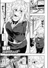なまイキグラマー【デジタル特装版】試し読み17ページ