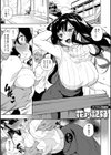 なまイキグラマー【デジタル特装版】試し読み23ページ