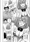 交尾島 ハメまくりたいドスケベJK達【デジタル特装版】試し読み10ページ