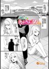 エルフとあまあまックス試し読み1ページ