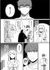 エルフとあまあまックス試し読み2ページ