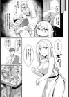 エルフとあまあまックス試し読み3ページ