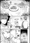 エルフとあまあまックス試し読み5ページ