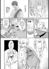 エルフとあまあまックス試し読み6ページ