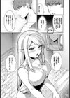 エルフとあまあまックス試し読み7ページ