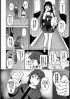 闇の城脱出作戦試し読み2ページ
